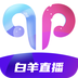 白羊直播APP