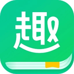 趣书网手机版v2.2.29