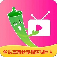 丝瓜草莓秋葵榴莲绿巨人v2.2.27