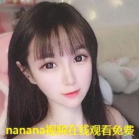 nanana视频在线观看免费v3.2.29