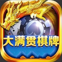 大满贯科技棋牌v3.25