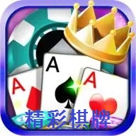 精彩棋牌2022v3.87