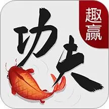 趣赢棋牌手机版v2.58