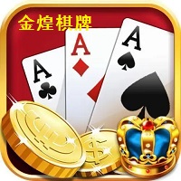 金煌棋牌v3.67