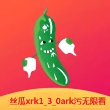 丝瓜xrk1_3_0ark污无限看ios破解版