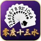 零度棋牌