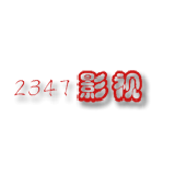 2347影视app