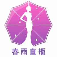 春雨直播免费视频