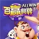 百贏棋牌最新版