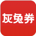 灰兔券APP