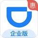 滴滴企业版app客户端下载v6.0.20