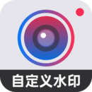 定制水印相机app