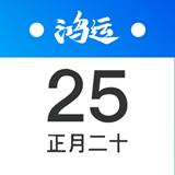 鸿运万年历大字版