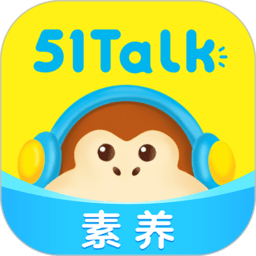 51Talk青少儿英语