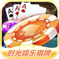 时光娱乐棋牌v2.32