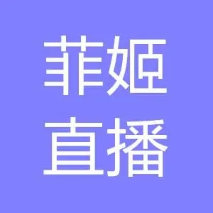 菲姬直播iOS