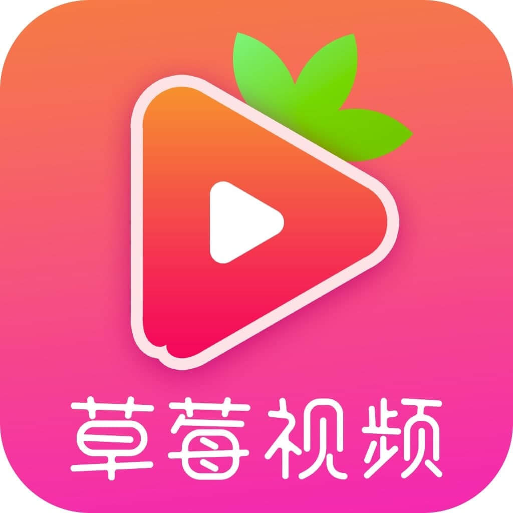 草莓榴莲向日葵秋视频APP