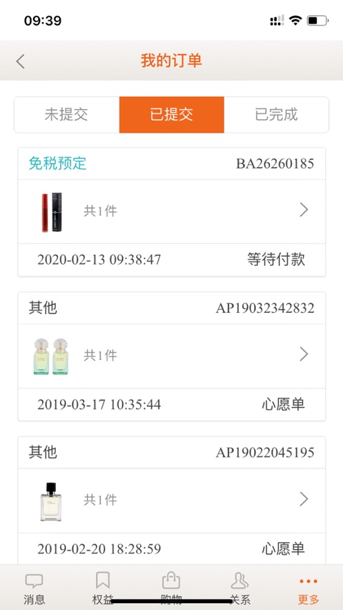 日上免税店app