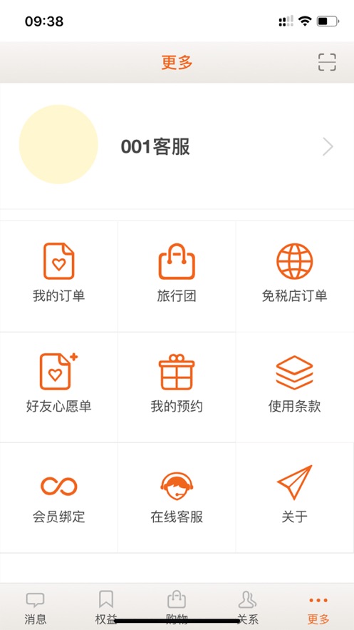 日上免税店app