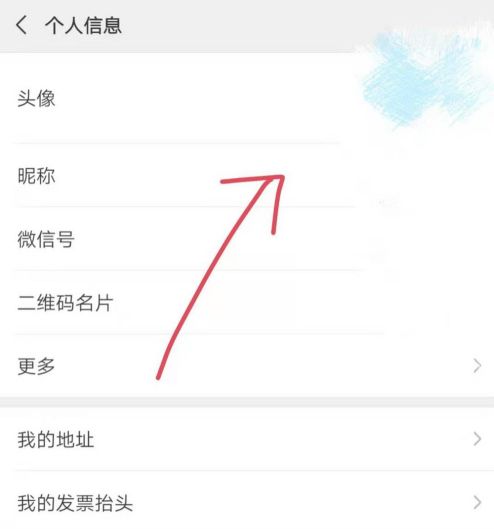 微信竖立网名怎么设置呢 微信竖立网名代码复制制作教程[多图]图片3