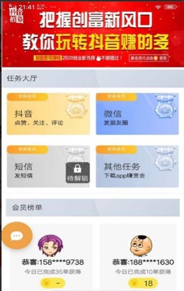 抖赞吧靠谱吗 抖赞吧软件是真的吗[多图]图片2