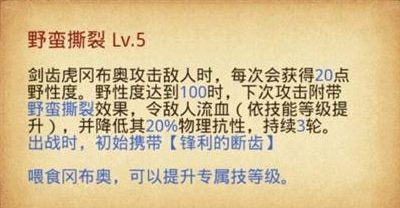 不思议迷宫第九十一区冈布奥有哪些技能？最新冈布奥技能介绍[多图]图片2