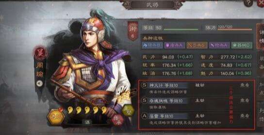 三国志战略版寻访武将排名 2020最新寻访武将推荐[多图]图片3