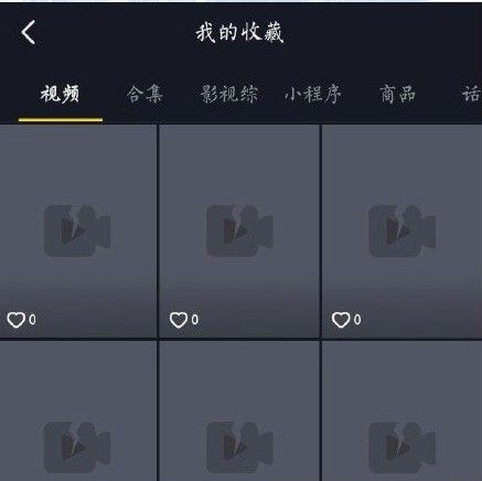 抖音崩了怎么回事 视频收藏没了怎么办[多图]图片1