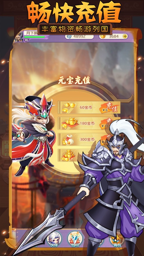 放开那军师破解版