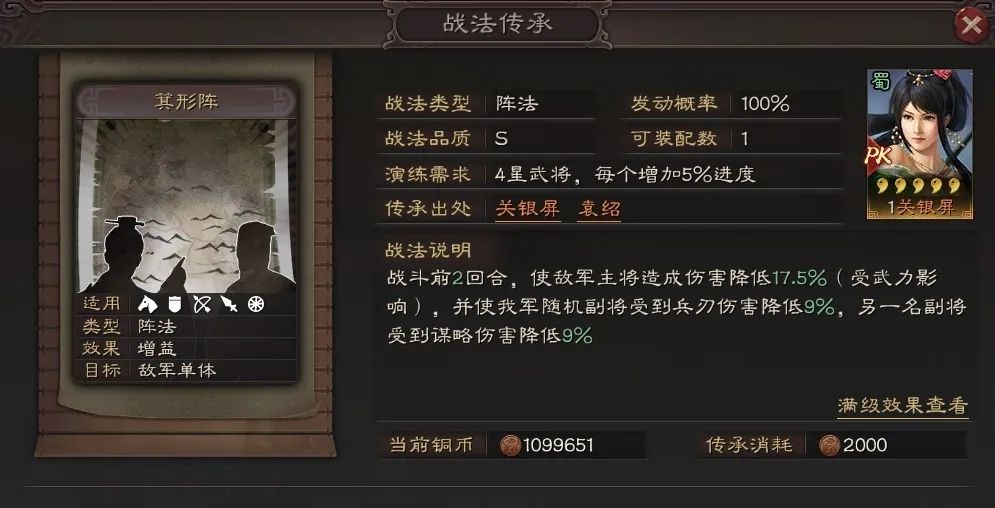 三国志战略版关银屏好用吗？将门虎女战法效果详解[多图]图片3