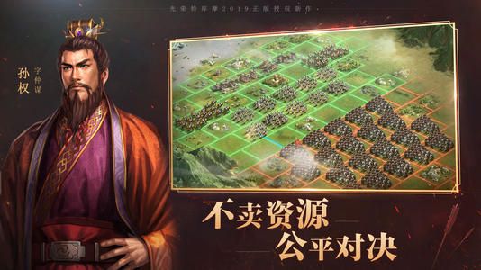 三国志战略版寻访武将排名 2020最新寻访武将推荐[多图]图片2