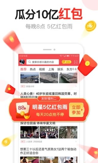 汤头条是什么软件 汤头条破解版app免费下载地址分享[多图]图片1