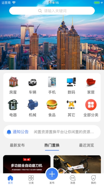 明置换