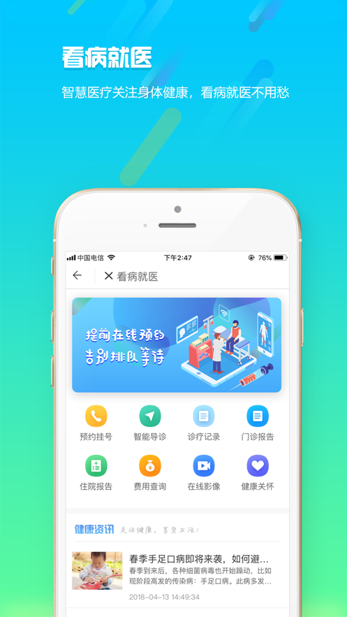 智慧阜南app安卓版