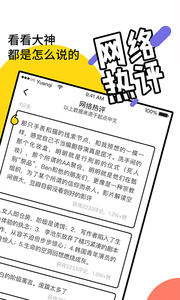 元气阅读无付费破解版