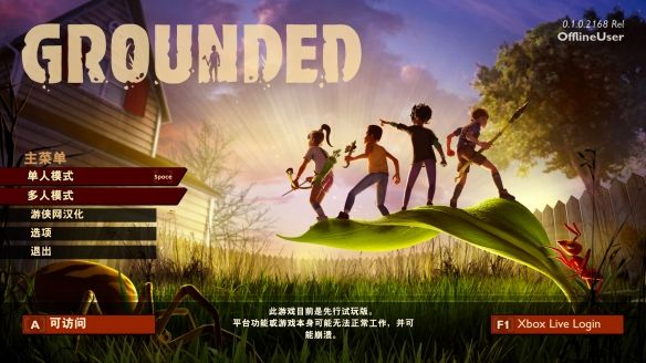 禁闭求生怎么设置中文？Grounded操作方法介绍[图]图片1