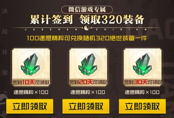 一人之下手游8月签到活动抢跑上线，累计登录送320绝世装备[多图]图片1