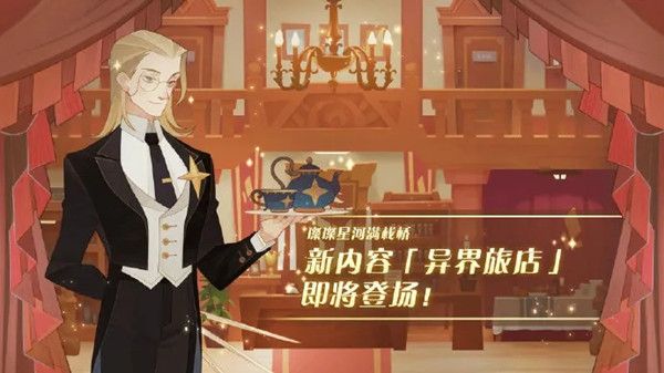 剑与远征1.42版本更新了什么？7月2日先锋服更新内容一览[多图]图片2