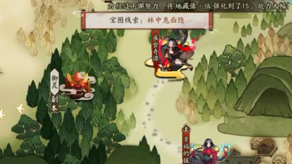 阴阳师林中鬼面隐在哪里？林中鬼面隐藏地点解析[多图]图片1