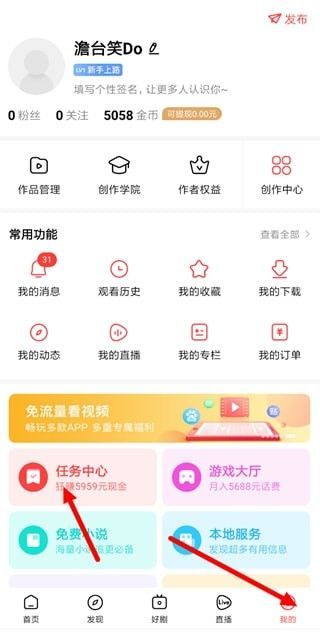 好看视频邀请码在哪里填？最新邀请码填写操作流程[多图]图片2