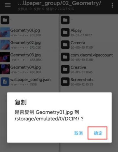 小米手机怎么提取MIUI12系统全套壁纸 小米手机提取MIUI12系统全套壁纸方法[多图]图片7