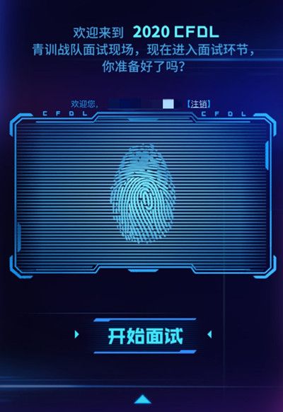 CF战队面试活动答案大全，参与答题领物资奖励[多图]图片2