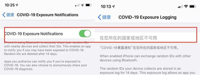 iOS13.5Beta4值得升级吗 13.5Beta4更新内容一览[多图]图片2