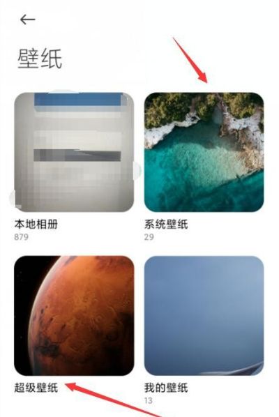 小米手机怎么提取MIUI12系统全套壁纸 小米手机提取MIUI12系统全套壁纸方法[多图]图片2