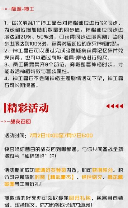 一人之下手游武装寻踪开启，7月2日更新内容一览[多图]图片4