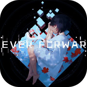 永进Ever Forward