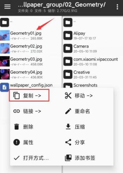 小米手机怎么提取MIUI12系统全套壁纸 小米手机提取MIUI12系统全套壁纸方法[多图]图片6