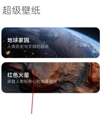 MIUI12超级壁纸在哪里设置 MIUI12超级壁纸使用方法介绍[多图]图片3