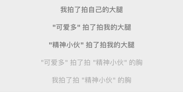 微信拍一拍怎么设置好玩的文字 拍一拍个性后缀小尾巴设置教程[多图]图片1