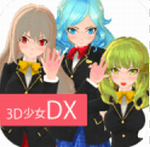 3d美少女